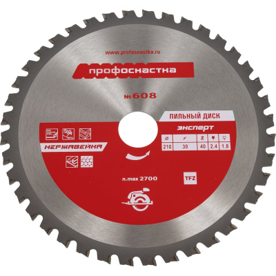 Пильный диск 608 Эксперт НЕРЖ 210х30 мм, Z40 TFZ (0) Профоснастка