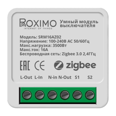 Умный модуль выключателя Roximo Zigbee (реле) с мониторингом энергопотребления