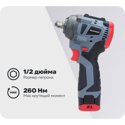 Аккумуляторный бесщеточный ударный гайковерт Profipower BL-163 (16В, 260Нм, Li-ion 2шт, 2.0Ач, ударные головки 17,19,21
