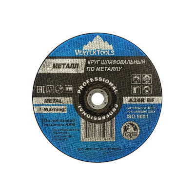 Круг зачистной по металлу 180x6х22 мм vertextools