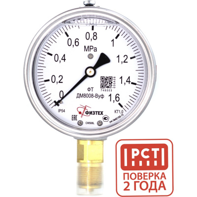 Манометр виброустойчивый Физтех ДМ8008-ВУф 0-1,6 МПа, кт1.0, d100, IP54 G,1/2 РШ, глицерин