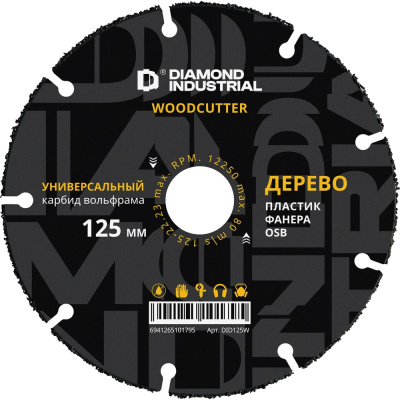 Пильный диск по дереву Diamond Industrial WOODCUTTER DID125W
