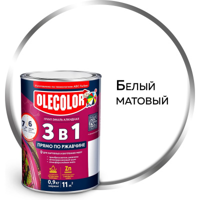 Грунт-эмаль по ржавчине Olecolor белый матовый, 0.9 кг