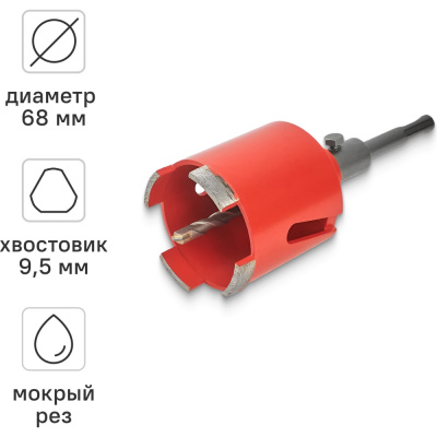 Коронка алмазная по бетону для подрозетников 68 мм VIRA Алмазная коронка