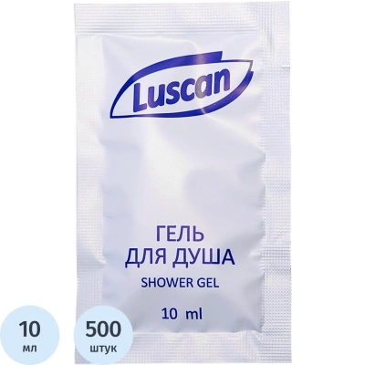 Гель для душа Luscan, саше 10мл, 500 шт