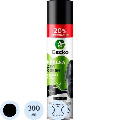 Краска для обуви Gecko ГЛАДКАЯ КОЖА черная 300мл 101495