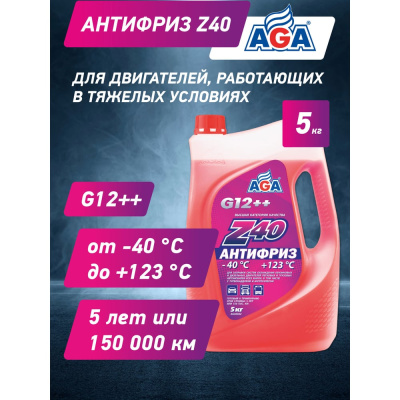 Антифриз AGA AGA002Z