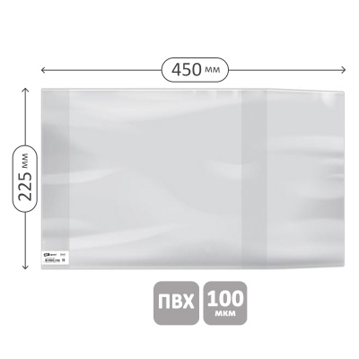 Обложка 225*450 для учебников старших классов, рабочих тетрадей, прописей, дневников в твердом переплете, ПВХ 100мкм, универсальная, ArtSpace, ШК