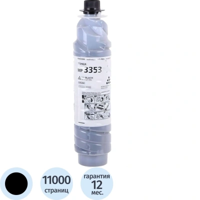 Тонер Ricoh MP 3353 (842342) чер. для 1022/1032/MP 2553/3053