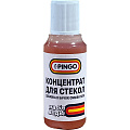 Летняя омывайка