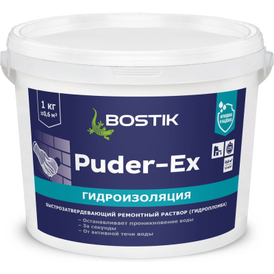 Быстрозатвердевающий ремонтный раствор Bostik (гидропломба) PUDER-EX, 1 кг