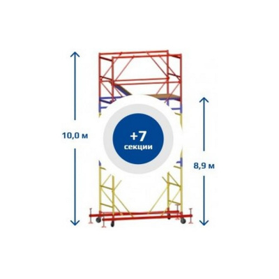 Вышка-тура Sebmet ВСР-4 (1,2x2,0) Нобщ.=10,0м