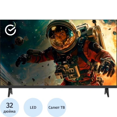 Телевизор Sber SDX-32H3113, HD ready, смарт (Салют ТВ)