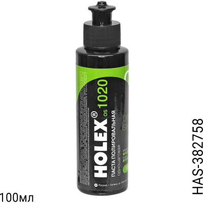 Паста полировальная одношаговая HOLEX OS1020 100мл