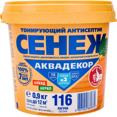 Антисептик для дерева СЕНЕЖ АКВАДЕКОР Х2-116 лагуна, 0.9 кг