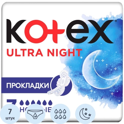Прокладки женские гигиенические Kotex Ultra Night 7шт/уп