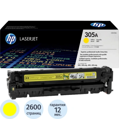 Картридж лазерный HP 305A CE412A жел. для CLJ M351/M451/M375