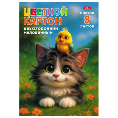 Картон цветной А4, 2-сторонний, МЕЛОВАННЫЙ, 8 листов, 8 цветов, в папке, HATBER, 195х280 мм, "Мурчалкин", 094750, 8Кц4 36050