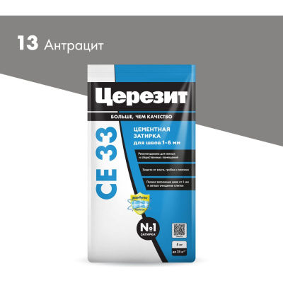 Затирка Церезит CE33 5 кг, для швов 1-6 мм, внутри и снаружи, антрацит 13 РФ
