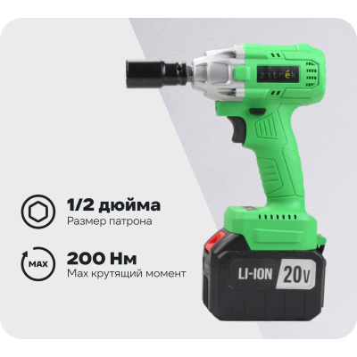 Аккумуляторный бесщеточный гайковерт Zitrek Crusher 20-Li