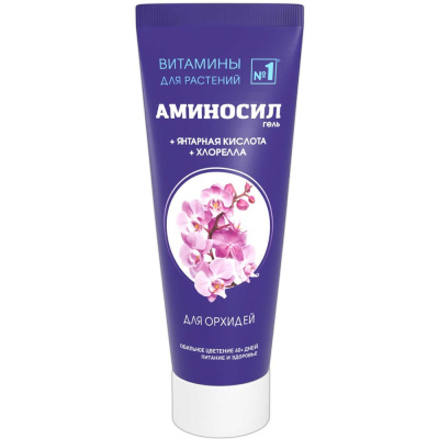 Витамины для орхидей Аминосил 4650243051350