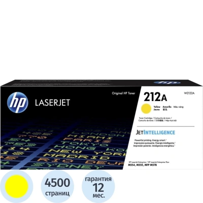 Картридж лазерный HP212AY W2122Aжелтый,дляM554dn/M555dn/M555x/M578dn/M578x