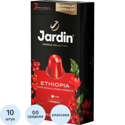 Кофе в капсулах молотый Jardin Эфиопия, 5гx10кап