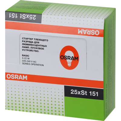 Стартер тлеющего разряда для люминесцентных ламп OSRAM ST151 BASIC для последовательной схемы включения