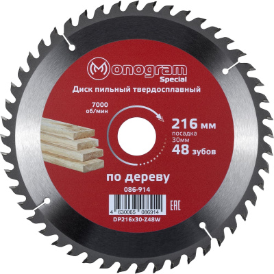 Твердосплавный пильный диск MONOGRAM Special 086-914