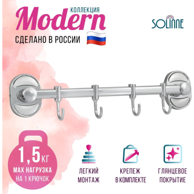 Настенный кронштейн Solinne 4 крючка