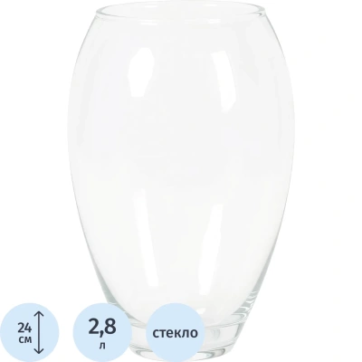Ваза для цветов 'Клавдия', 2.8л, d=10см, 24x16см, стек, прозр, 758527