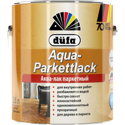Лак Dufa AQUA-PARKETTLACK блестящий 750 мл