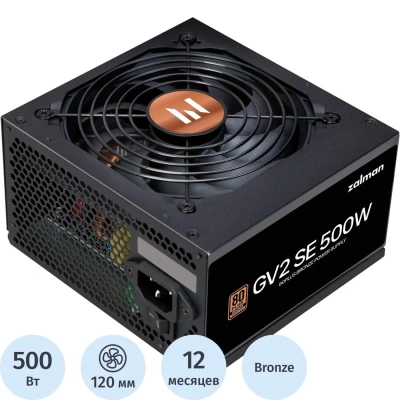Блок питания Zalman ZM500-GV2SE, 500W, 80+ bronze