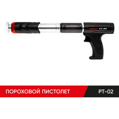 Строительно-монтажный пистолет MOLOT
