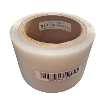 Односторонний скотч для ремонта теплиц и парников, УФ стойкий SV Tapes PE 115 U2-40 70мм, 20м