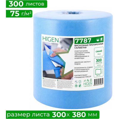 Нетканые салфетки для пищевого производства Higen