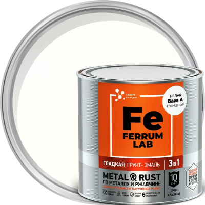 Грунт-эмаль FERRUM LAB по ржавчине 3 в 1 белая глянцевая база А, банка 0,7 л