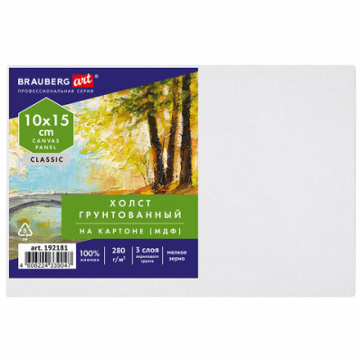 Холст на картоне, 10х15 см, 280 г/м2, грунтованный, 100% хлопок, BRAUBERG ART CLASSIC, 192181