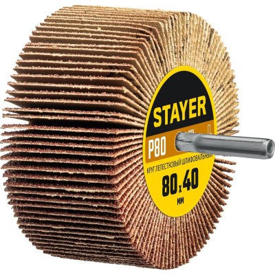 Круг шлифовальный лепестковый STAYER на шпильке, P80, 80x40 мм STAYER