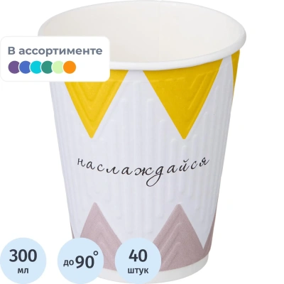 Стакан одноразовый бум 2-сл, d-90мм 300мл NDW12 Кофе-Пауза (mix) 40шт/уп