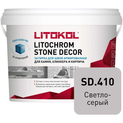 Затирка LITOKOL LITOCHROM STONE DECOR SD.410 Светло-серый (4 kg bucket)