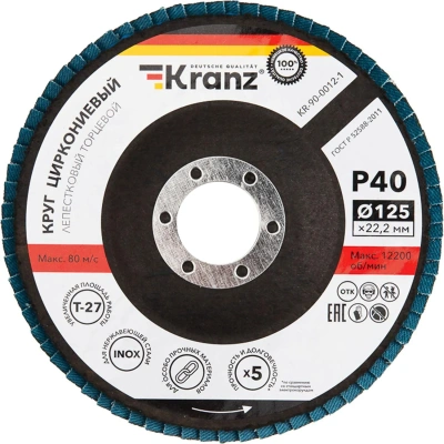 Круг лепестковый торцевой, циркониевый, P40, 125х22,2мм INOX KRANZ