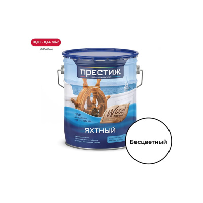 Яхтный лак ПРЕСТИЖ 24120