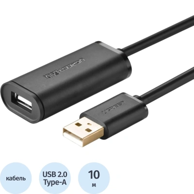 Кабель UGREEN US121 (10321)USB 2.0 Active Extension Cable +Chipset 10м черн