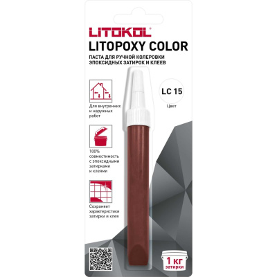 Паста для ручной колеровки эпоксидных затирок и клеев LITOKOL LITOPOXY COLOR LC 15 (9,26 tube)