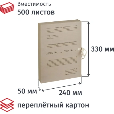 Короб архивный Отчет Архив Attache на завязках 50мм
