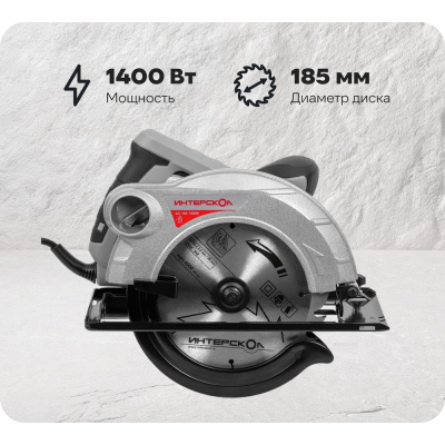 Дисковая пила Интерскол ДП-185/1400М