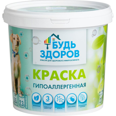 Краска Будь здоров гипоаллергенная 3,5 кг