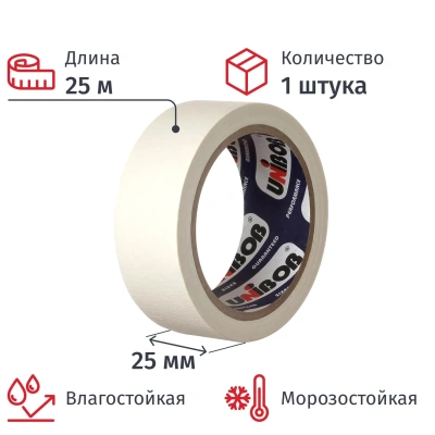 Клейкая лента малярная 25мм х 25м белая, креппированная