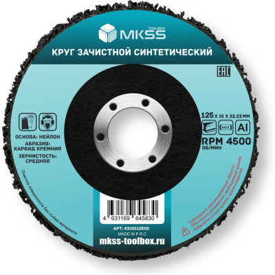 Синтетический круг зачистной MKSS Toolbox KS1011 KS10112500